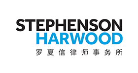 Stephenson Harwood